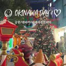 오리엔탈렌터카(주) | 오키나와 아기랑 1일차 일정 여행 비용부터 스케줄까지 정리 + 항공 숙박 마이팩 특가