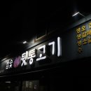 구리시사회복지관 주변 이미지