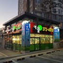 계약잘하는에뜰부동산중개사무소 이미지