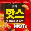 한국핫스 이미지