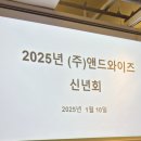 (주)앤드와이즈 네이버블로그