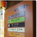 명동고로케 이미지