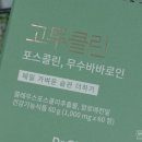오엔이 클린
