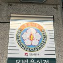 전주 백반 맛집, 꾸지뽕시대 반찬도 잘나오고 불낙전골도 맛있는집
