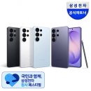 구매O 삼성 감사페스티벌 갤럭시 S26 울트라 1테라 140만원대 (라이브방송 꿀팁)