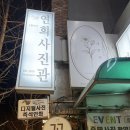 2호선이대입구역