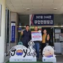 속초시 조양동주민센터 강원일보