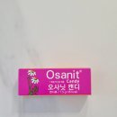 개앓이 | 오사닛 이앓이 캔디 하루에 몇 개씩 내돈내산 후기