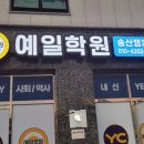 송산포도로150번길 이미지