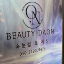 천호 왁싱 브라질리언 깔끔하게 하고 온 후기