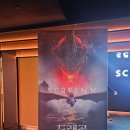 용산CGV 드래곤길들이기 실사화 시사회 관람후기 IMAX관