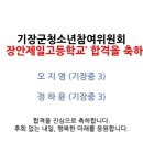 장안제일고등학교 이미지