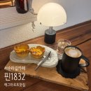 1832 | 서순라길 카페 &lt;핀1832&gt; 한옥카페 에그타르트 맛집 내돈내산 후기