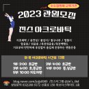 진스태권도장 이미지