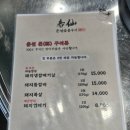 춘선소제동숯불구이 이미지
