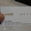 우노헤어 이미지