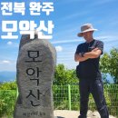 수왕사 약수터 | 전북 완주 모악산 관광단지 대원사 수왕사 등산 최단 코스 주차장