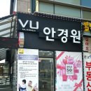 뷰안경원 이미지