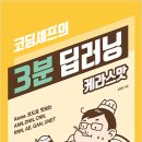 러닝빈 이미지