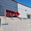 역전철물 | 전주 한옥마을 난장 입장료 주차장 소요시간 관람후기