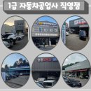 중대자동차공업사 이미지