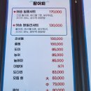 해송활어회