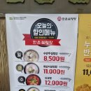 한촌설렁탕보라매점 | 보라매공원 한촌설렁탕 매장, 점심 후기(김치만두설렁탕, 설렁탕)
