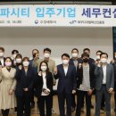 수성세무컨설팅
