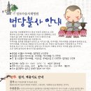 정토법당 - 경주시 황성동 | 정토법당