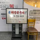 일번가 복집 이미지