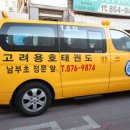 올바른 태권도 이미지