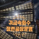 씨제이금속 이미지