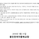 인천여자중학교 내 이미지