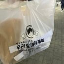 우리할매떡볶이옥계산동점 이미지