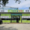 대영 샤브&구이 | 경주샤브샤브 맛집 포장 후기