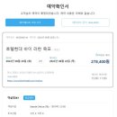 토파즈모텔 | 전라남도 가족여행 호텔 현대 바이 라한 목포 오션뷰 디럭스 더블 와 패밀리 트윈 이용후기