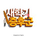 박영수 행정사 이미지