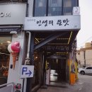 지에스25 용산경리단점