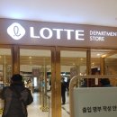 롯데 약국 이미지