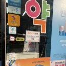 화랑대약국