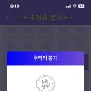 추억의뽑기 - 평택시 서정로 259 | 추억의뽑기