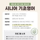 시니어영어(기초) 이미지