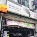 도로시 헤어샵 이미지