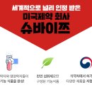 슈바이쯔 이미지