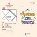구립푸르름 이미지
