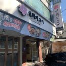 고기특별시 본점 이미지