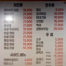 전통의 옛날통닭 이미지