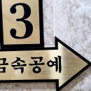 강원금속
