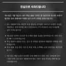 SRT 사과문 (일장기 관련) 이미지