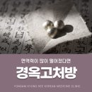 삼백초한의원 이미지